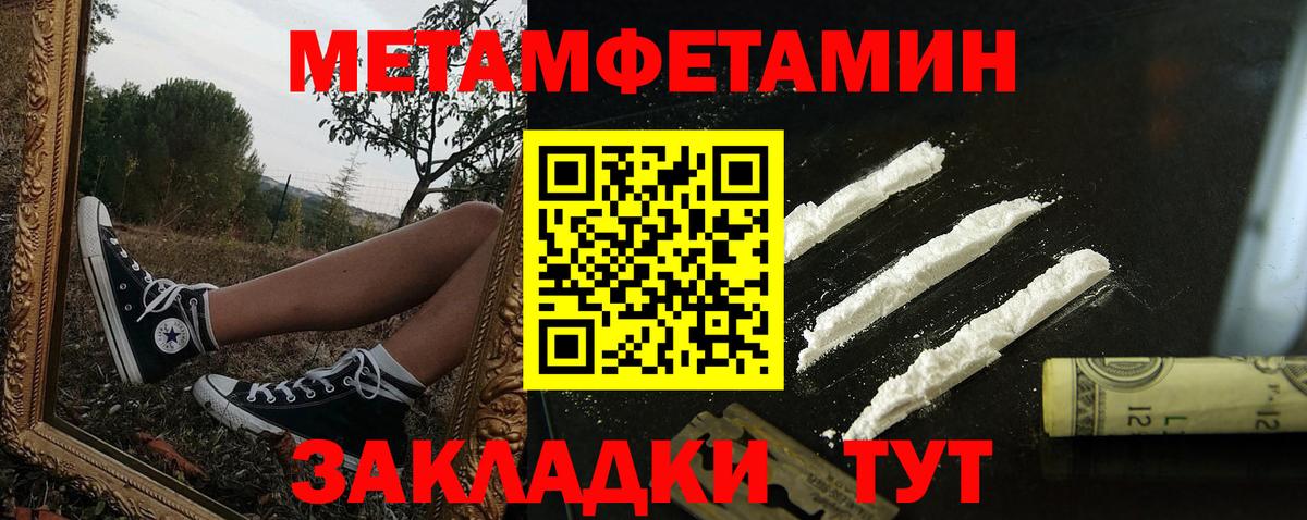 АМФЕТАМИН 97%  Вход с VPN  АМФ  Армавир 