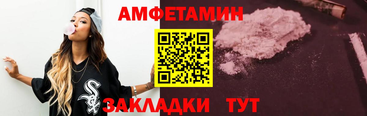 АМФЕТАМИН VHQ Армавир