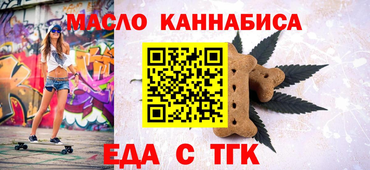 Армавир  Еда ТГК марихуана  Вход с VPN 