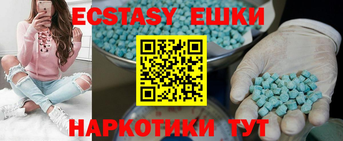 ЭКСТАЗИ 300 mg  продажа наркотиков  Экстази  Экстази louis Vuitton  Армавир  Вход с VPN 