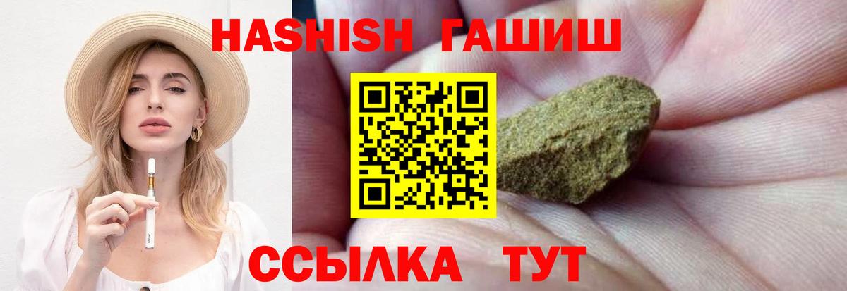 ГАШИШ хэш Армавир