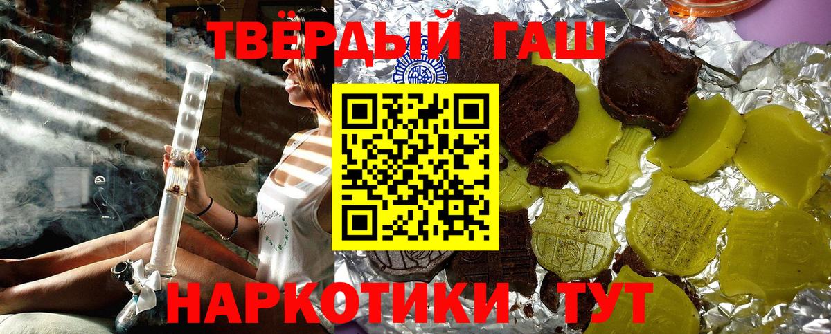 ГАШ hashish  ГАШ  Вход с VPN  Армавир  ГАШИШ VHQ 