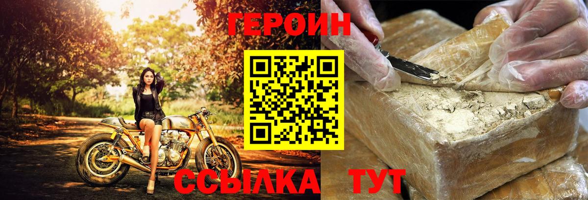 Армавир  ГЕРОИН афганец  Вход с VPN 