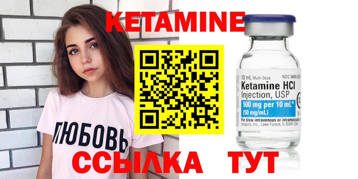 Армавир  КЕТАМИН ketamine  Вход с VPN  КЕТАМИН ketamine 