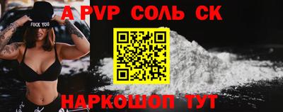 соль ск Коммунар