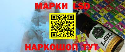 марки lsd Комсомольск-на-Амуре