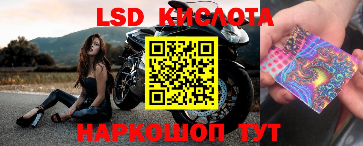 LSD-25 экстази кислота  Вход с VPN  Армавир 