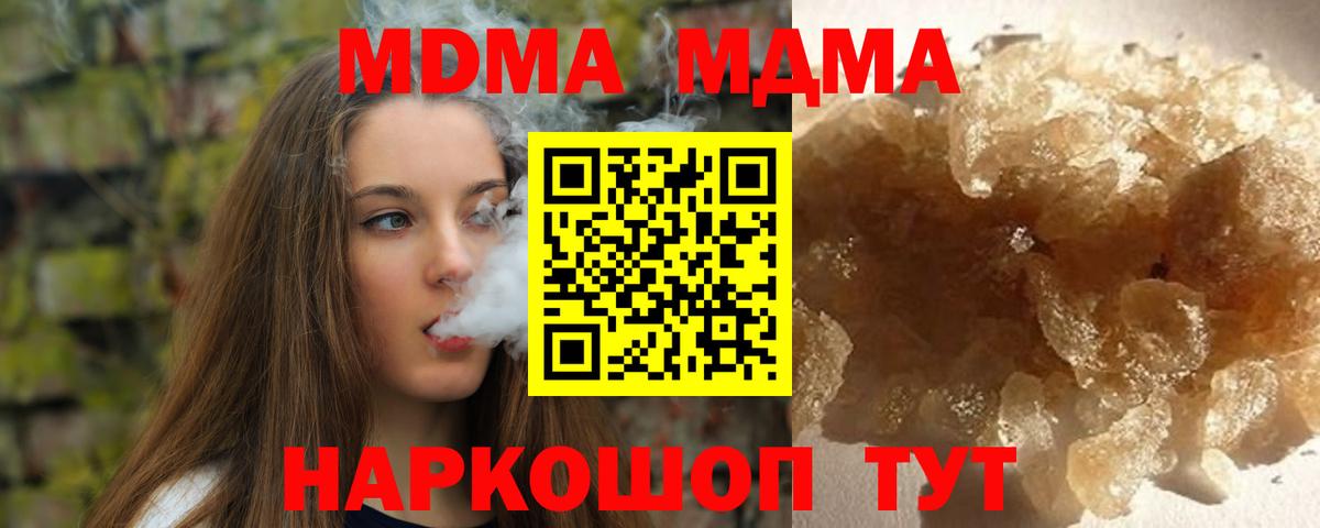 MDMA молли  МДМА crystal  МДМА  Вход с VPN  Армавир 