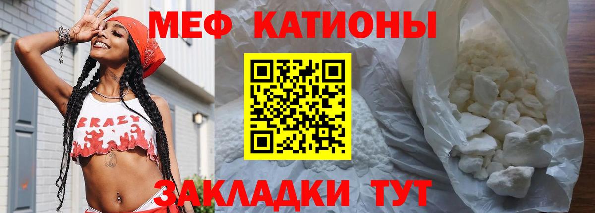 Меф  МЕФ кристаллы  МЯУ-МЯУ кристаллы  сколько стоит  Армавир  Вход с VPN 