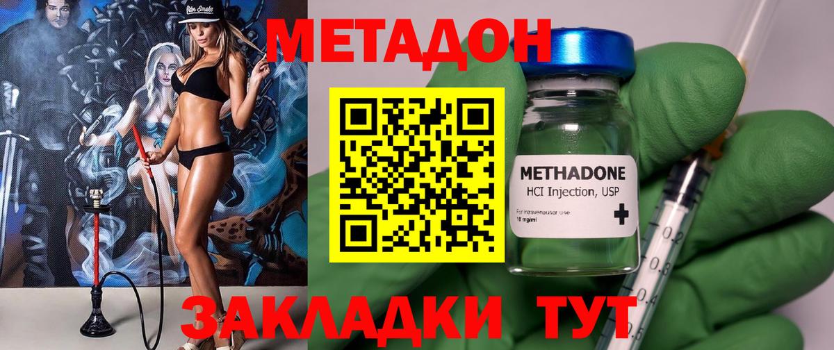 Армавир  Метадон methadone  Вход с VPN 