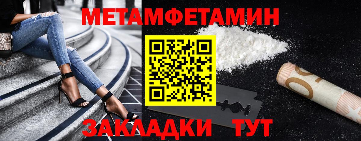 Первитин винт Армавир