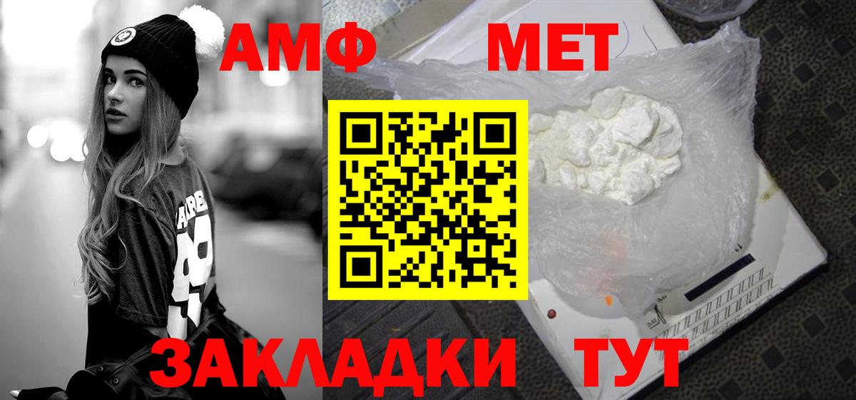 Армавир  Первитин пудра  Вход с VPN 