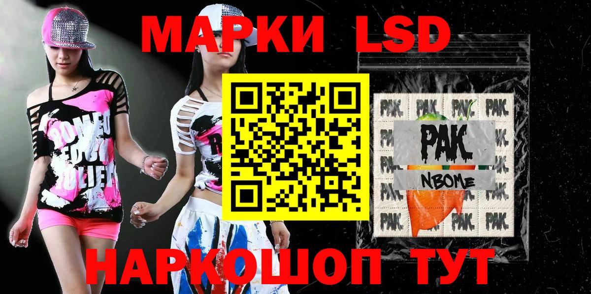Армавир  Марки 25I-NBOMe 1,5мг  Вход с VPN  Марки 25I-NBOMe 1,5мг 