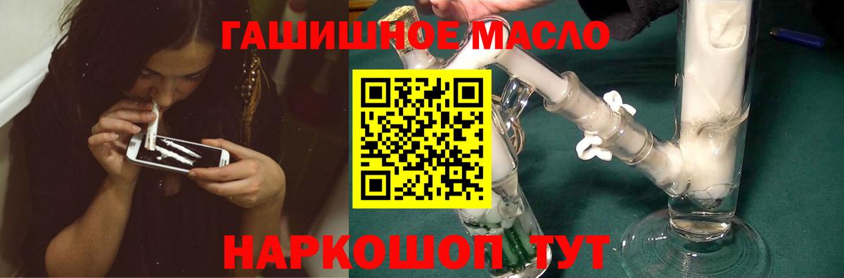 ТГК THC oil Армавир