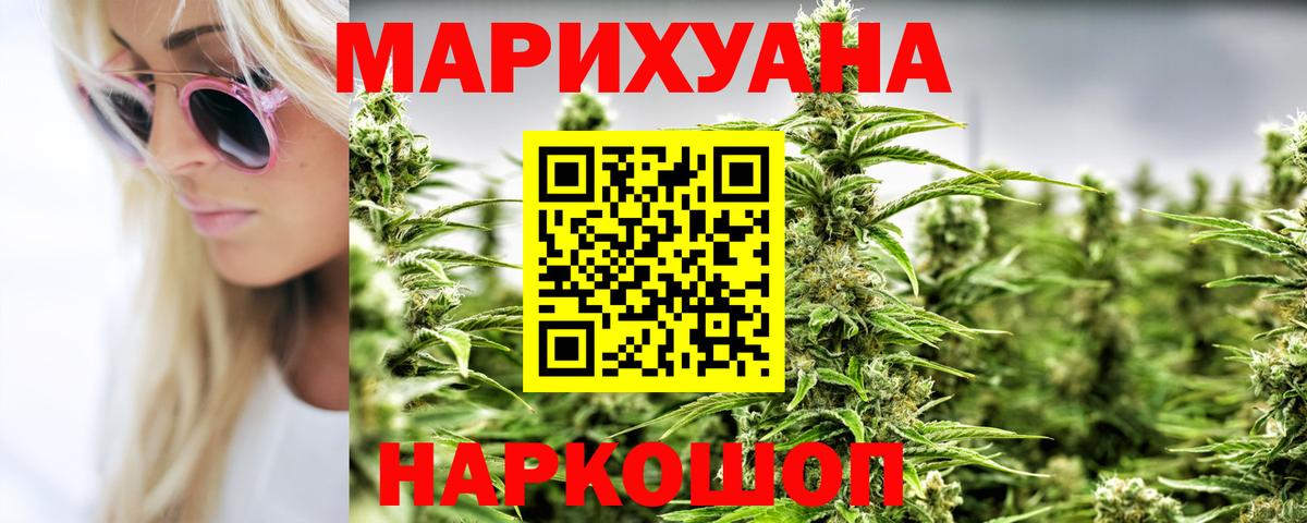 Шишки марихуана Ganja Армавир